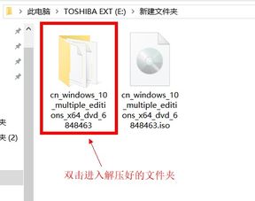 iso安装原版win10系统教程