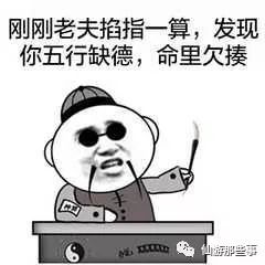 800买少女第一次 福建某 算命大师 为老不尊,聊天记录曝光