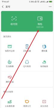 怎么样关闭微信零钱余额显示 (手机微信钱包如何关闭提醒)