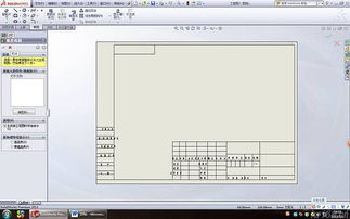 图解solidworks工程图图框模板制作 