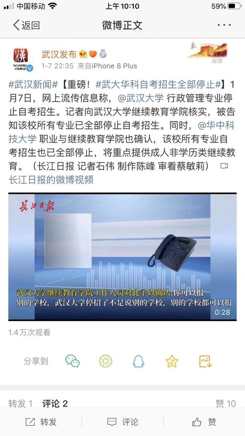 2023年湖北成人自考大专是网上报名吗？自考报名流程是怎样的？(图2)