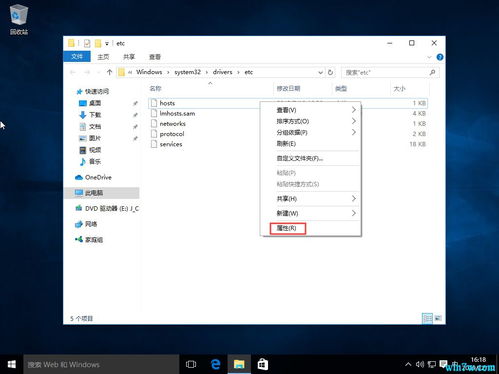 安装win10企业版后如何改专业版