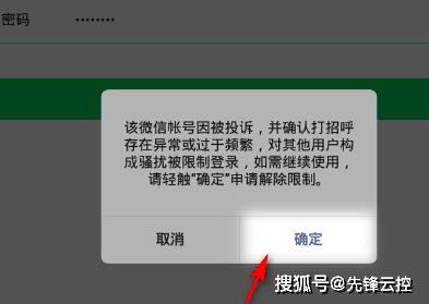 如何避开微信 地震试 封号 做微信营销的过来看