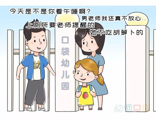 猛男幼师 走红 幼儿园的男幼师们到底有多可爱