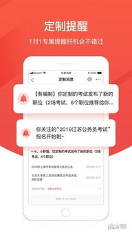 公考雷达app下载 公考雷达下载 苹果版v3.1.7.0 PC6苹果网 