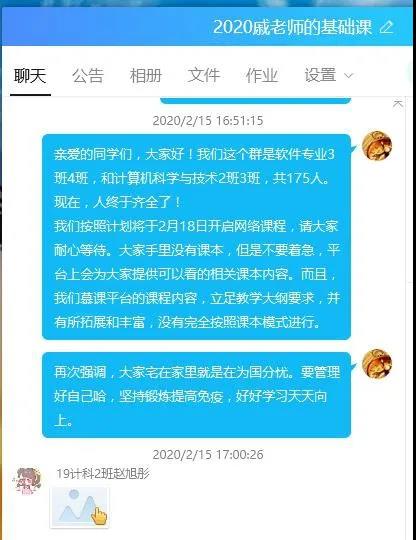 一堂思政课 河北师范大学让疫情时期思政课线上教学发挥好学生的主体作用