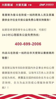 针对新型肺炎期间市民 患者和家属 前线医护人员的心理状态,目前有哪些提供心理援助的渠道和方法 