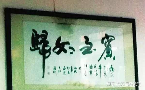 有没有让人眼前一亮的四字词语 