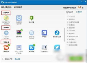 win10驱动与软件安装