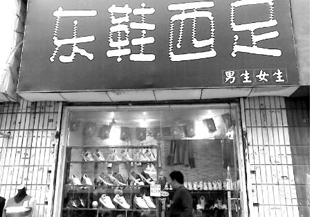 让人眼前一亮的三个店名 