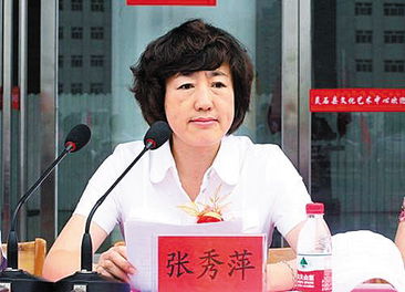 山西张秀萍 国家反贪女主任张秀萍被判死刑了吗