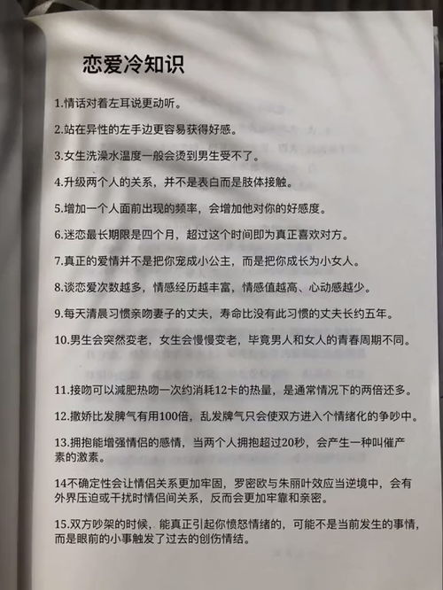 冷知识文案大全(关于冷知识的文案)