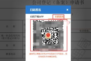 工商局网上注册公司股东签名手写签名签不了,提示新用户注册,但已经注册了,请问怎么办 