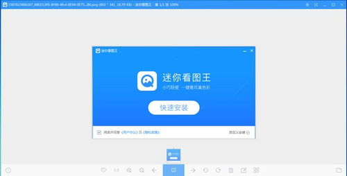 win10迷你看图王怎么卸载干净