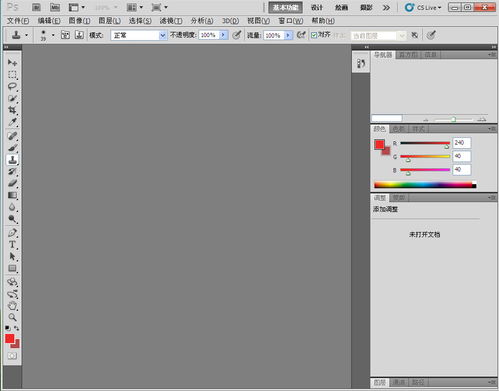 photoshop cs5 破解器