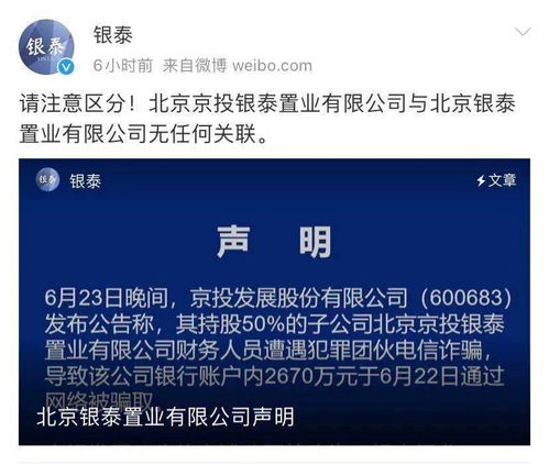 京投置业公司好不好？有该公司的员工吗？