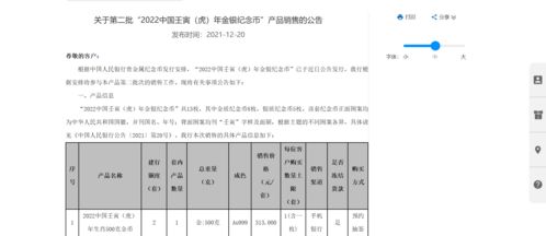 邮政储蓄银行的上市和成立时间是什么时候?