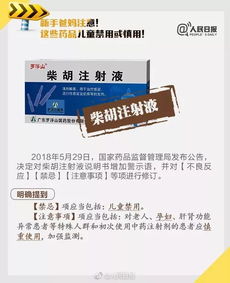 为什么绝大部分药物说明书都注明儿童禁用或慎用儿科到底该不该用药