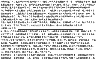 广东申论范文共享经济_申论经济方面的事例素材？