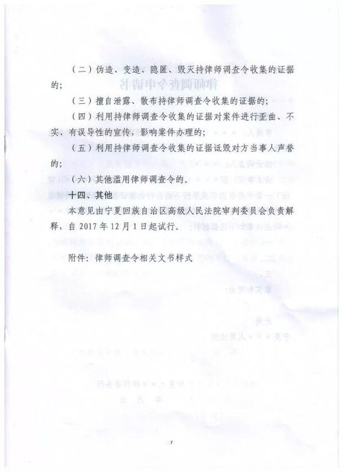 调查意见告知书范文（信访答复书意见递交法院,作为诉讼证据可以吗？）