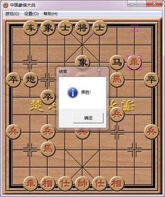 中国象棋在线对弈(中国象棋单机对战)