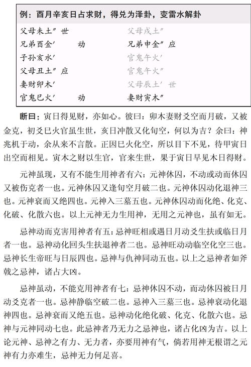 浑天甲子装卦，浑天甲子在风水中用作什么