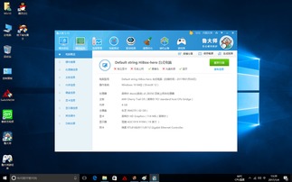 电脑主机win10下方出现红灯