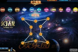 亮瞎双眼 幻战 十二星座通关截图 