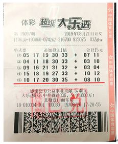 旅游资金更足了 老彩民购彩20载揽大乐透370万