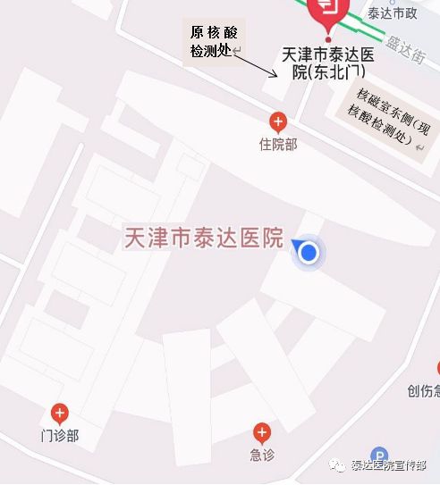 滨海新区这家医院核酸检测地点有变