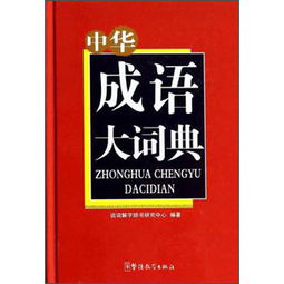 华语教学出版社入选新书 