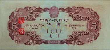 中国历套人民币大全,都认识的就是牛人 