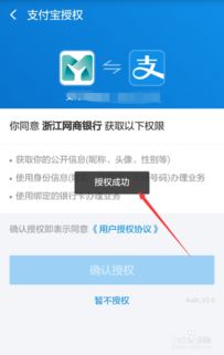 网商银行不能登录怎么升级用支付宝账户授权登录 