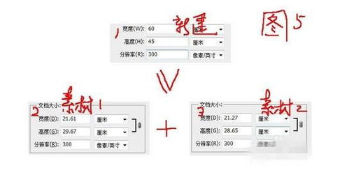 怎样无缝拼接图片 