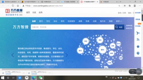 暑期福利 中国知网和万方数据库移动端服务开通啦 