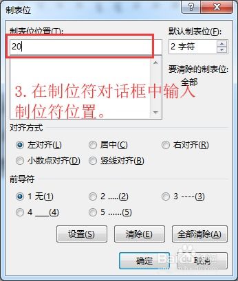 Word上下空格无法对齐怎么解决 