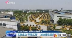 制造业重新进城：济南再提工业强市 杭州拟出让万亩工业用地