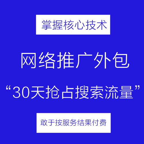 惠州专业网站竞价推广哪里好