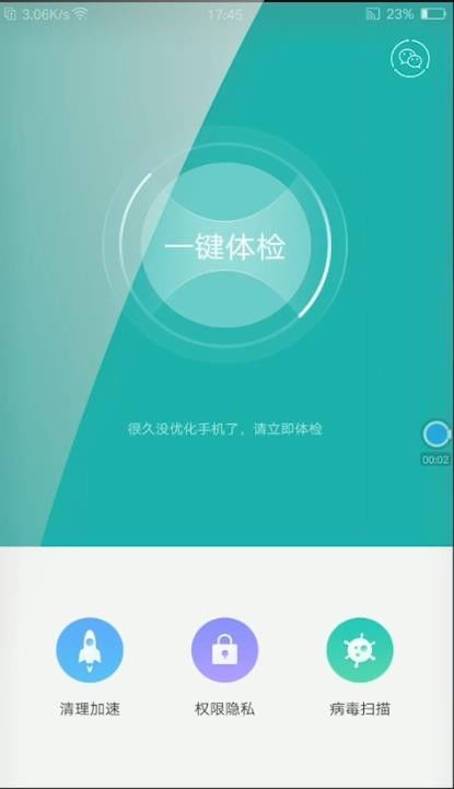 oppo如何把病毒软件提示关闭，毒app怎么取消短信提醒