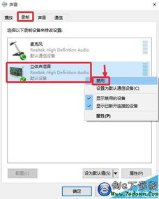 win10电脑话筒怎么安装