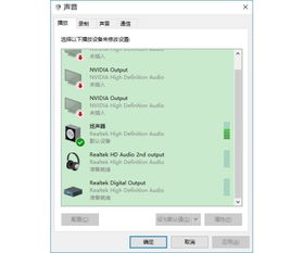 win10技嘉怎么前后面板出声音