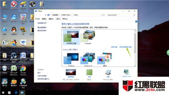 win10主题如何使用教程