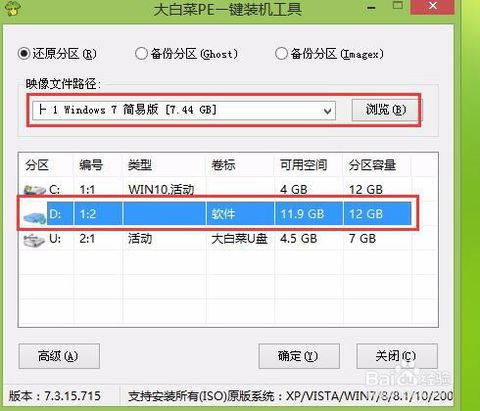 老电脑win10u盘安装win7系统