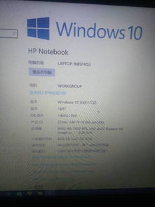 win10笔记本HP怎么开vt