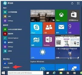 win10怎么添加任务栏小图标不显示了