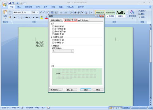 wps分页怎么调 wps分页怎么调整