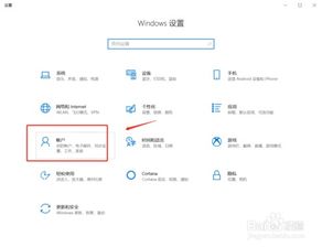 win10电脑手机锁定