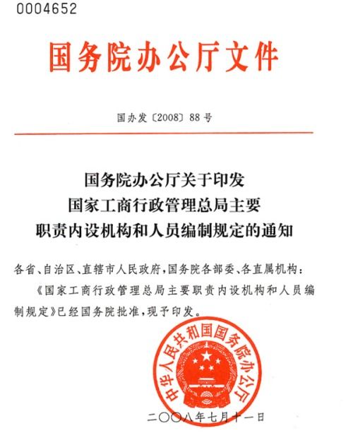 工商中登记注册类型中的有限责任公司对应的税务中的注册类型是什么