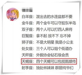 大胆爱 论处理前任,我只服天蝎座