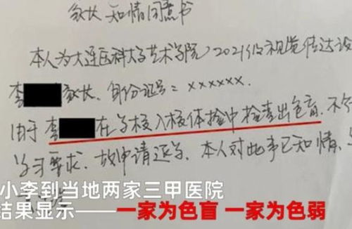 大一新生开学5天被学校劝退,原因让家人难接受,校方回应来了